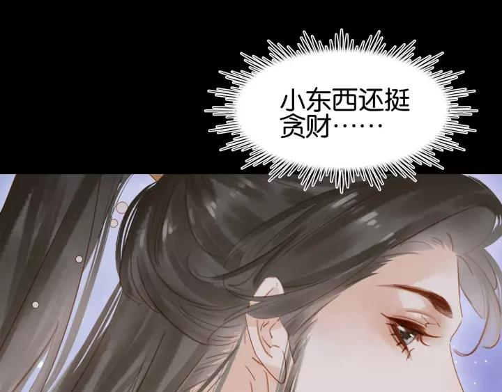 第十四话 手链☺82