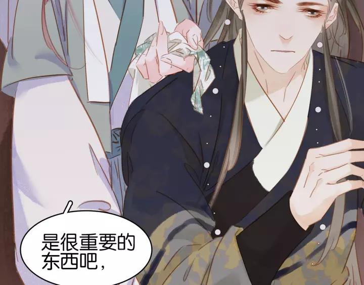 第十四话 手链☺62
