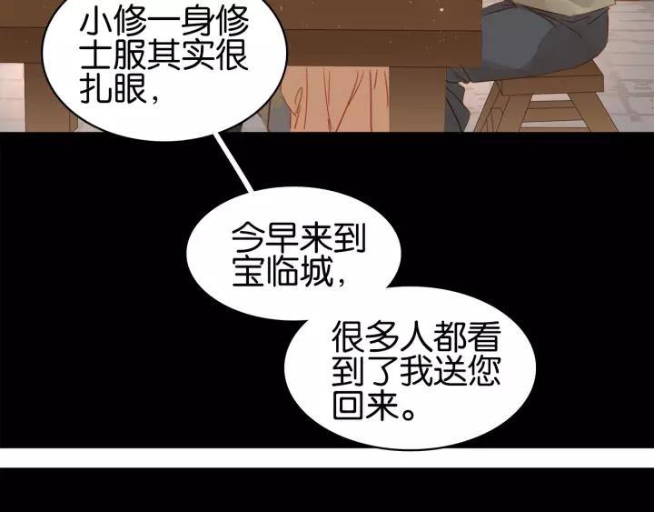 第十四话 手链☺43