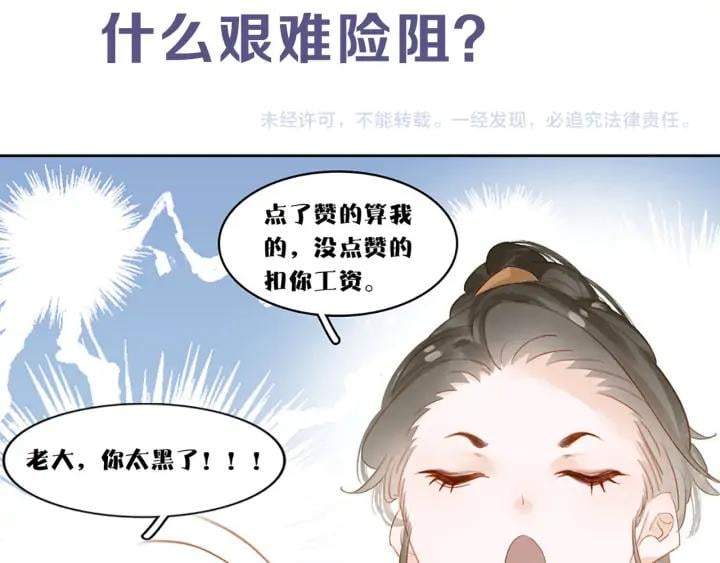 第二十六话 “乘风破浪”的妈妈207