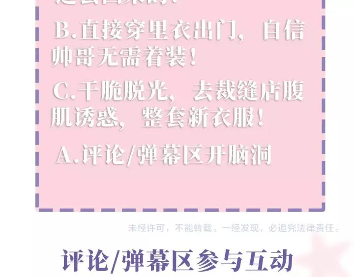 第六话 她又骗了我_?137