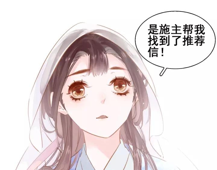 第六话 她又骗了我_?96