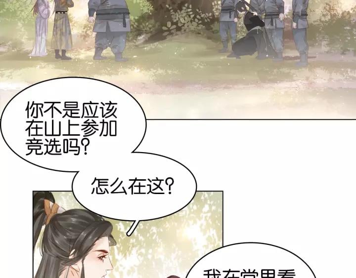 第十八话 摸头杀？？11