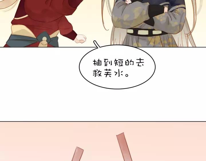 第十三话 胭脂红161