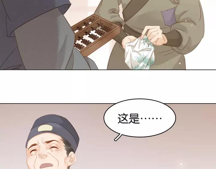 第十五话 与你何干_?49
