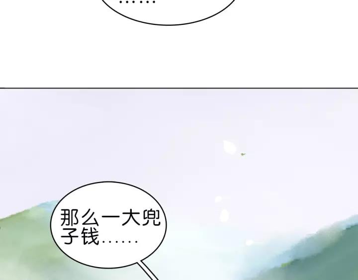第五话 兜里没钱了?97