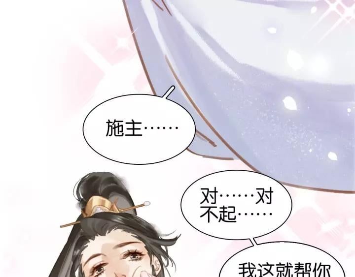 序章 ”情敌”出现？40