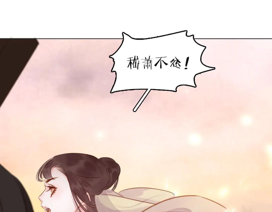 完结篇 小师父，一起走吧86