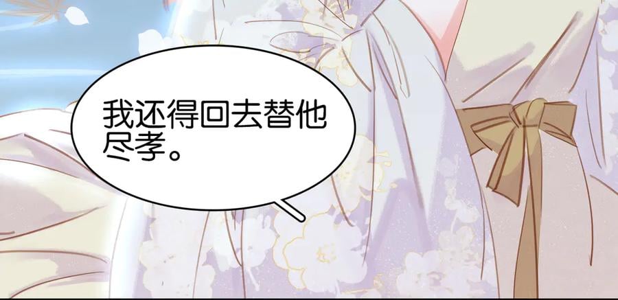 第三十六话 一起骑马回家70