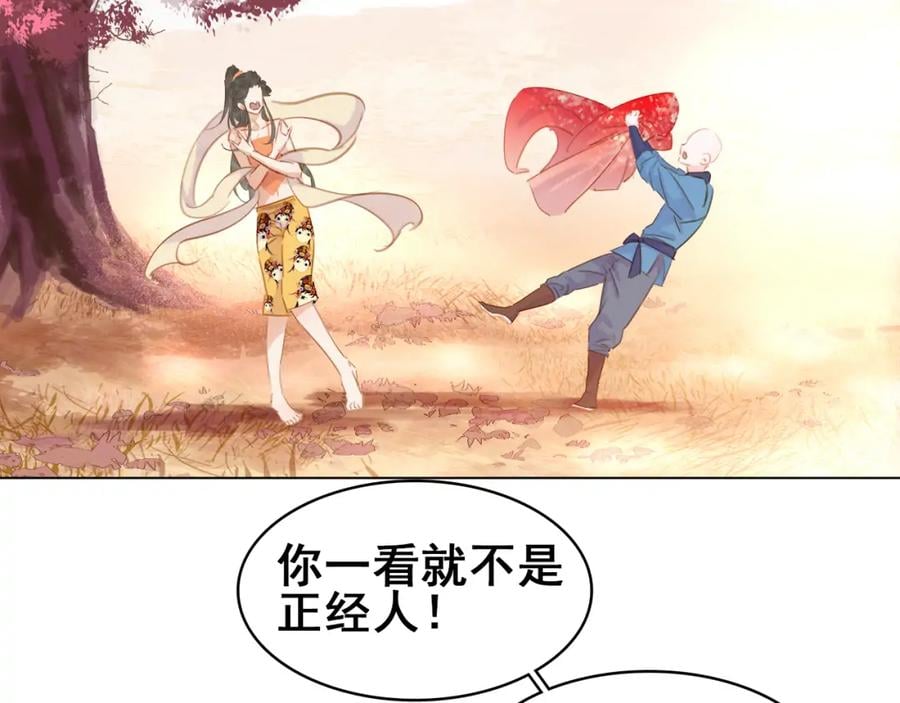 七夕特辑 芙水变成了牛郎？69