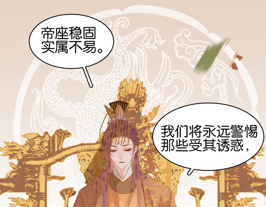 完结篇 小师父，一起走吧137