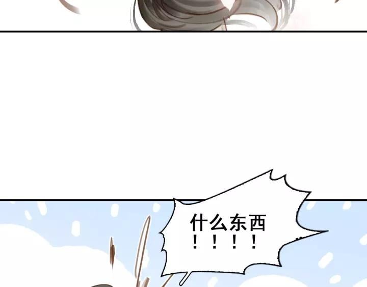 第一话 下山历练73