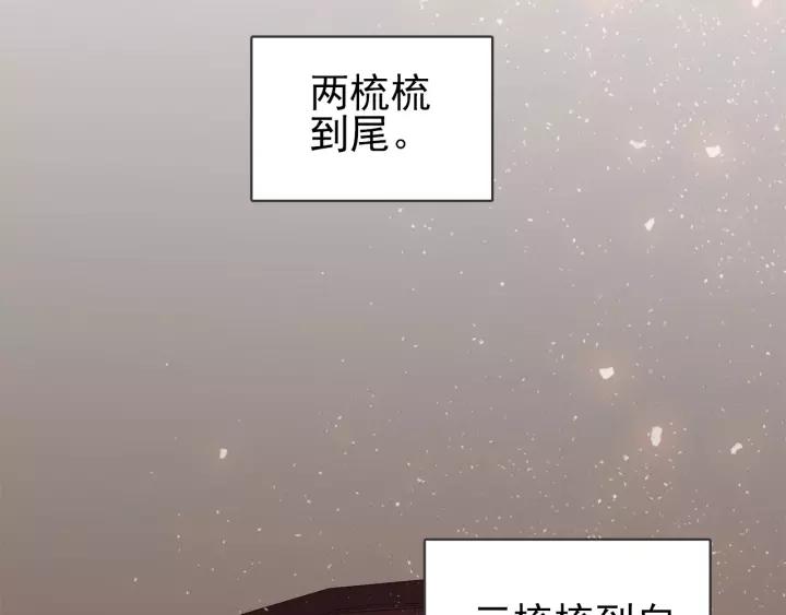 第十二话 秃头新娘！?46