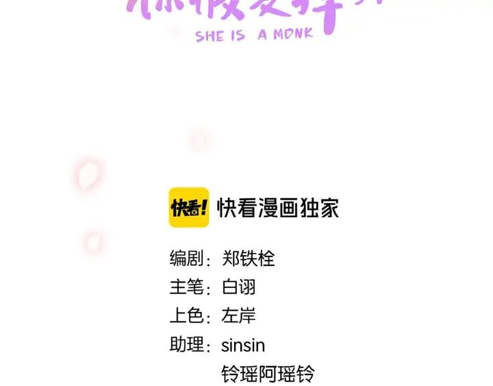 第三十二话 偷天换日12