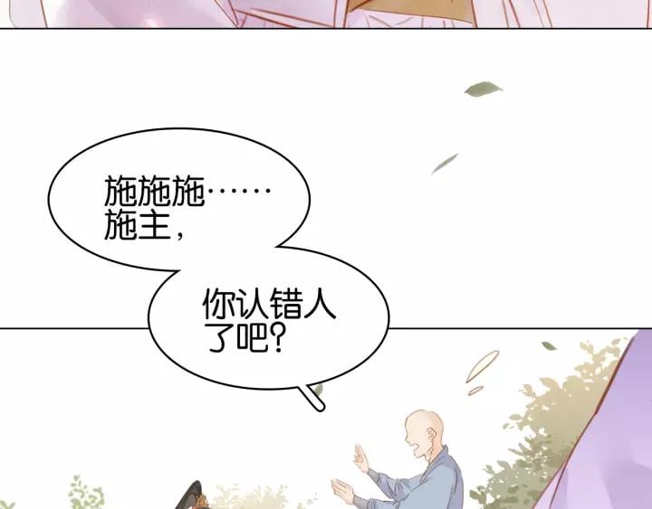 第十九话 你要跟他走？74