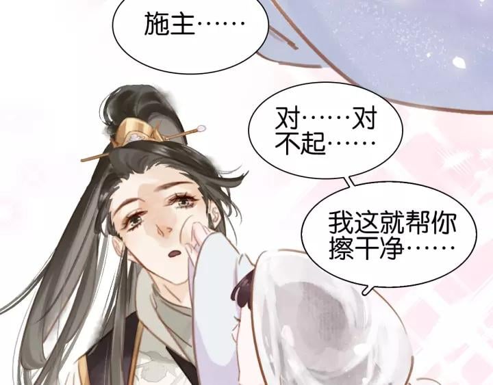 第一话 下山历练107
