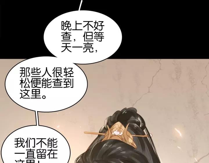 第十四话 手链☺44