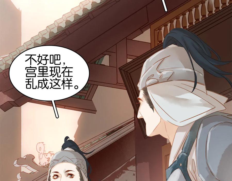 第四十话 你我缘尽于此7