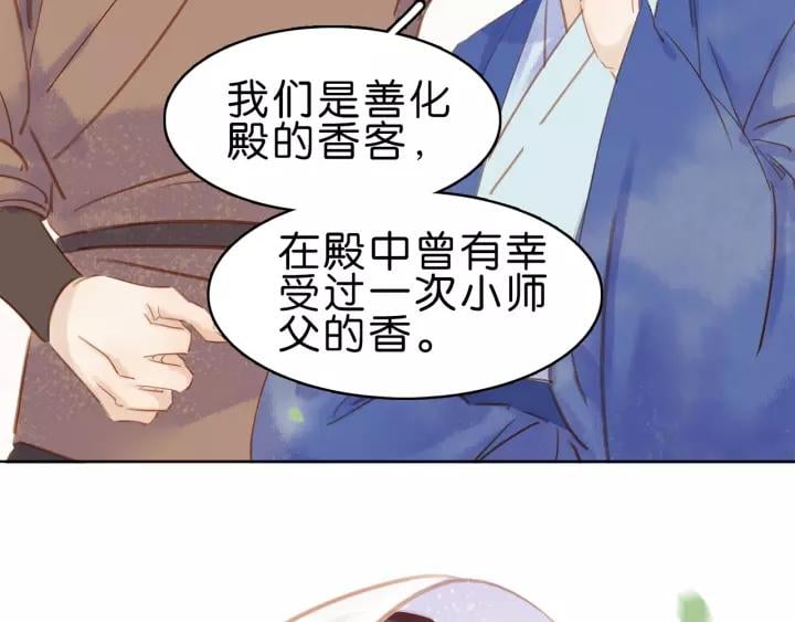 第八话 猎物92