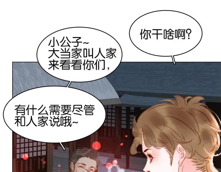第三十二话 偷天换日29