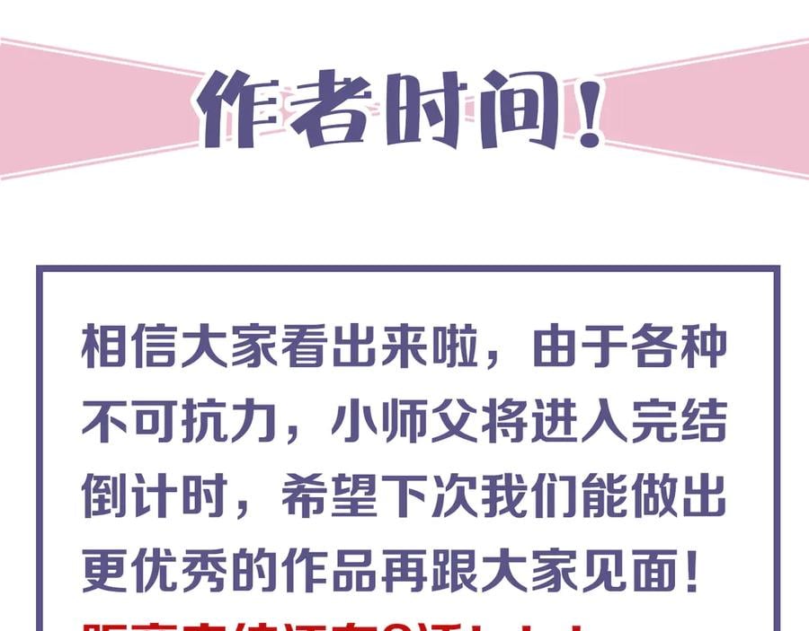 第四十话 你我缘尽于此131