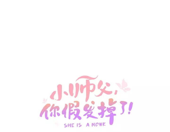 第十三话 胭脂红11