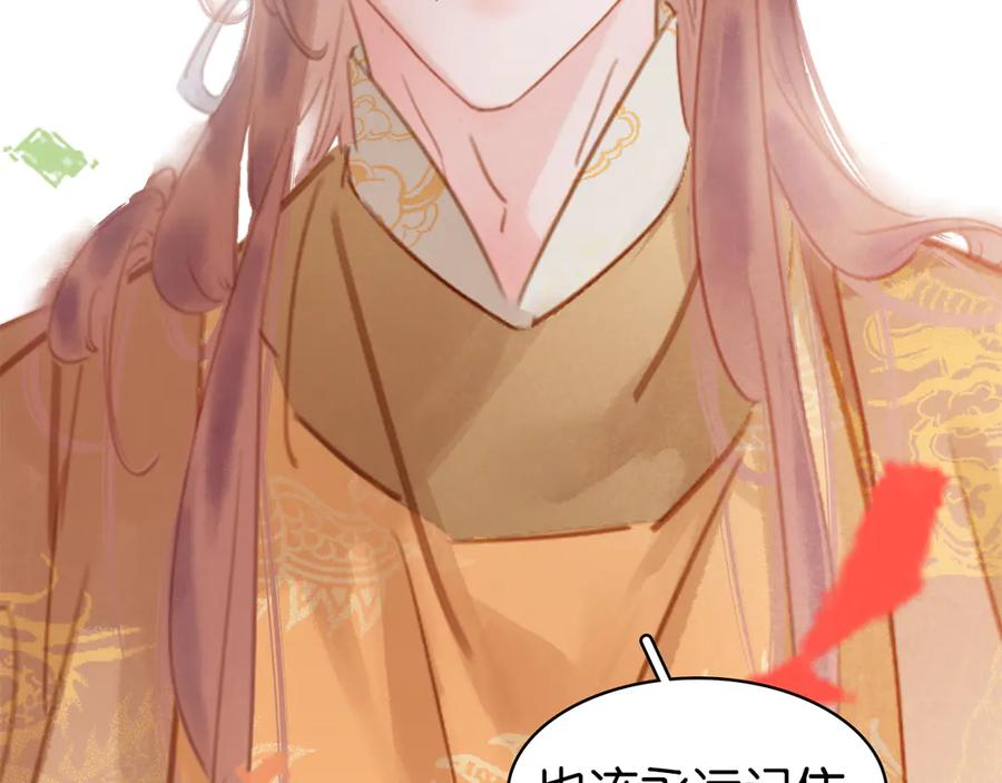 完结篇 小师父，一起走吧141