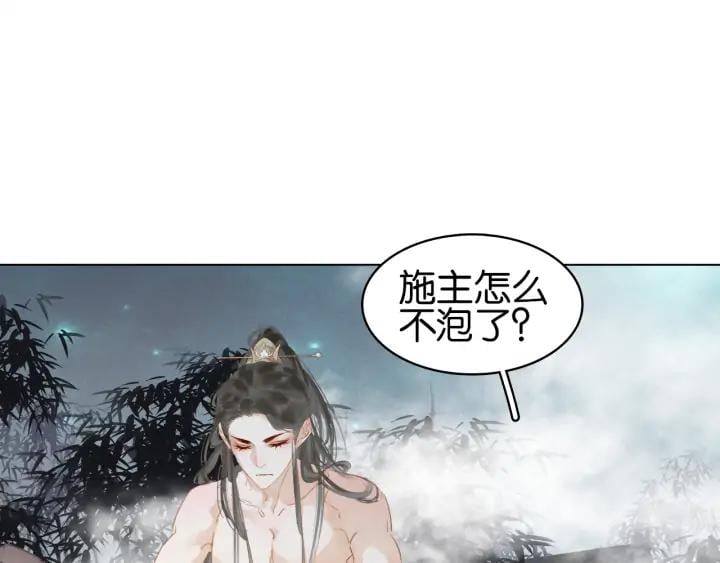 第三十三话 温泉客栈❥(^_-80