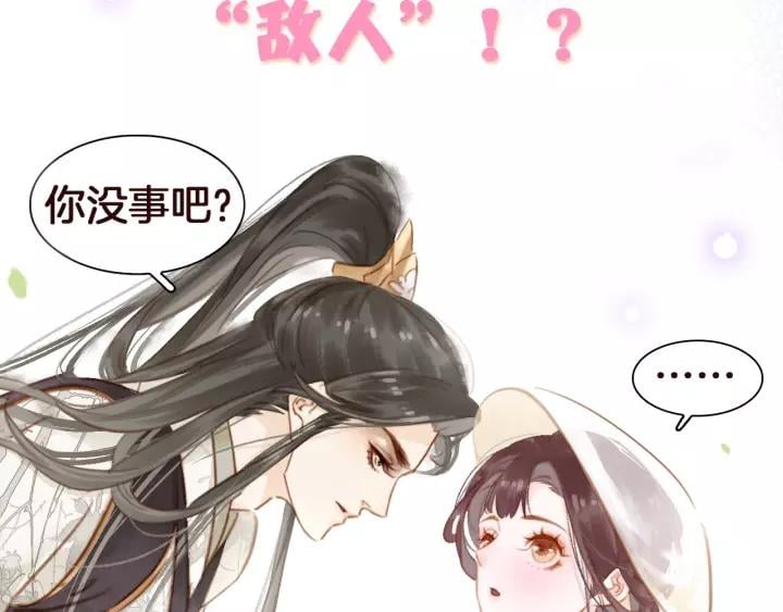 序章 ”情敌”出现？29