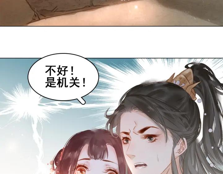 第二十七话 得罪了！71