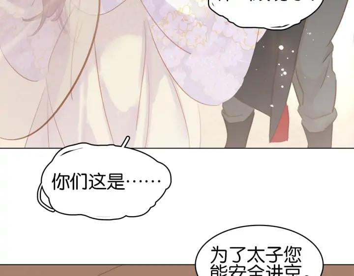 第三十二话 偷天换日103