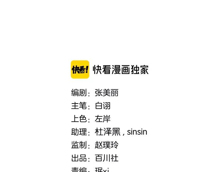 第十三话 胭脂红12