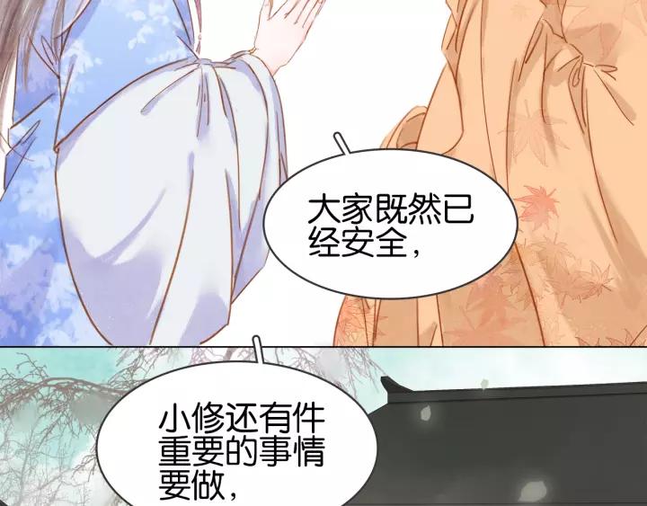 第十一话 掉坑里了?37