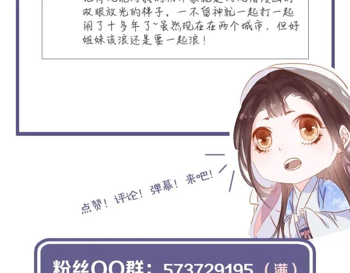 第二十七话 得罪了！121