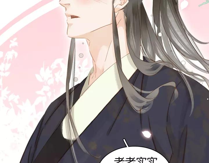 第十八话 摸头杀？？22