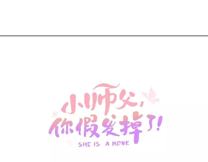 第五话 兜里没钱了?54