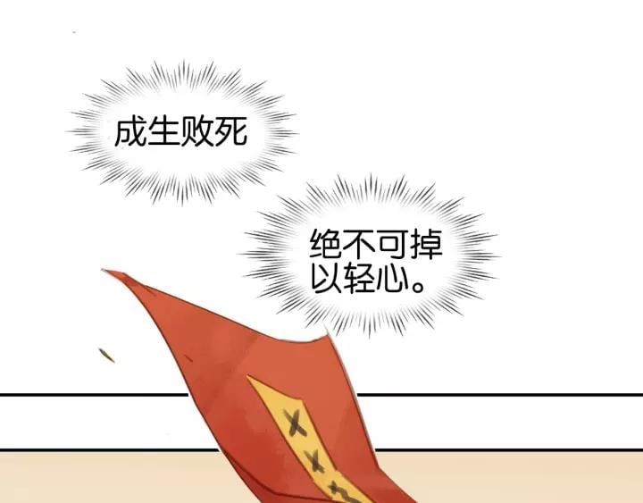 第一话 下山历练148