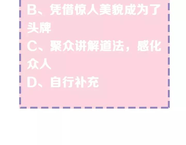 第十一话 掉坑里了?130