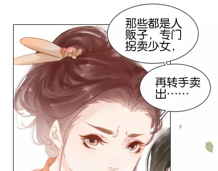 第十一话 掉坑里了?18