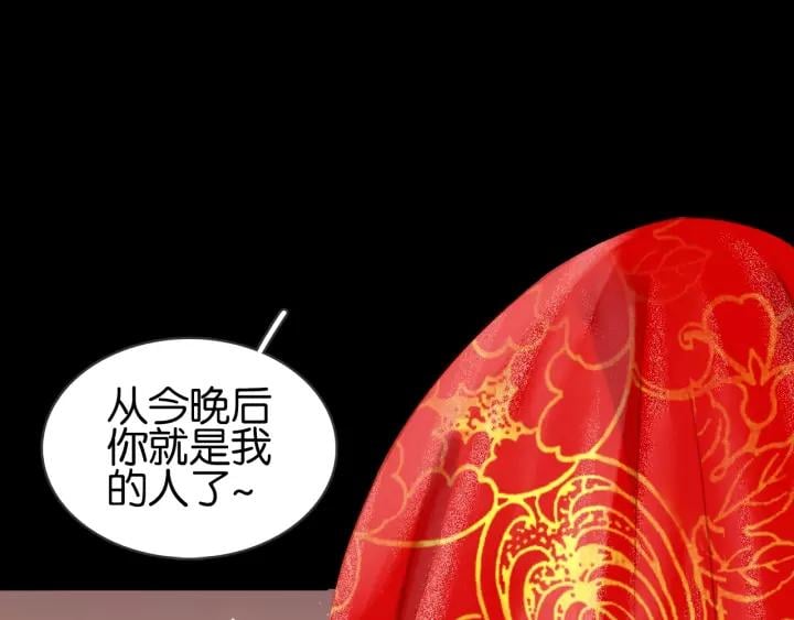 第十二话 秃头新娘！?78