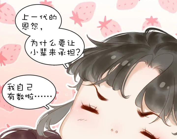 第二十九话 上一辈的恩怨56
