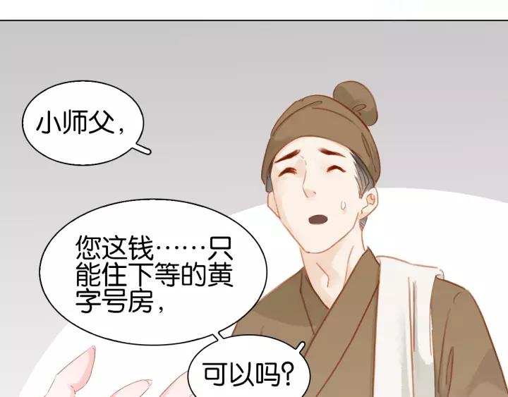 第六话 她又骗了我_?21