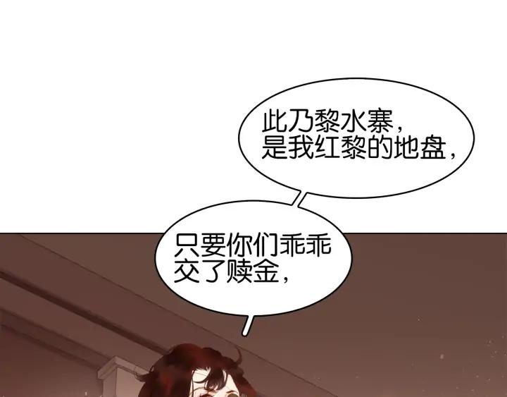 第二十三话 芙水被掳18