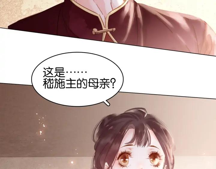 第二十八话 见到了家长！80