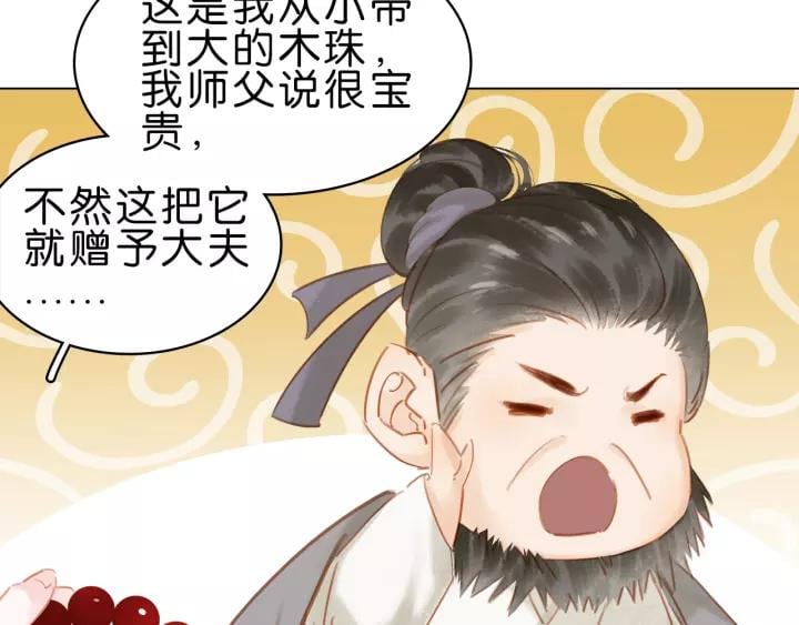 第五话 兜里没钱了?79