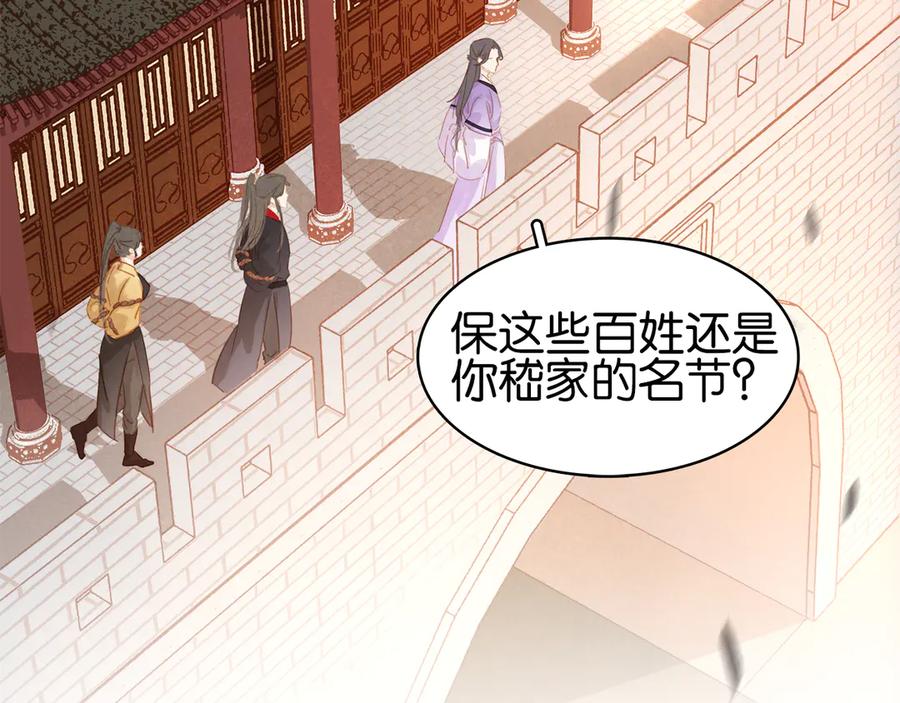 第四十一话 后手1