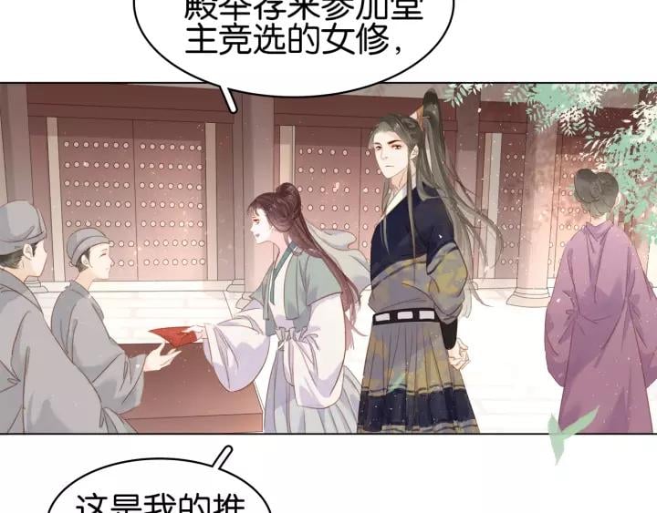 第十五话 与你何干_?56