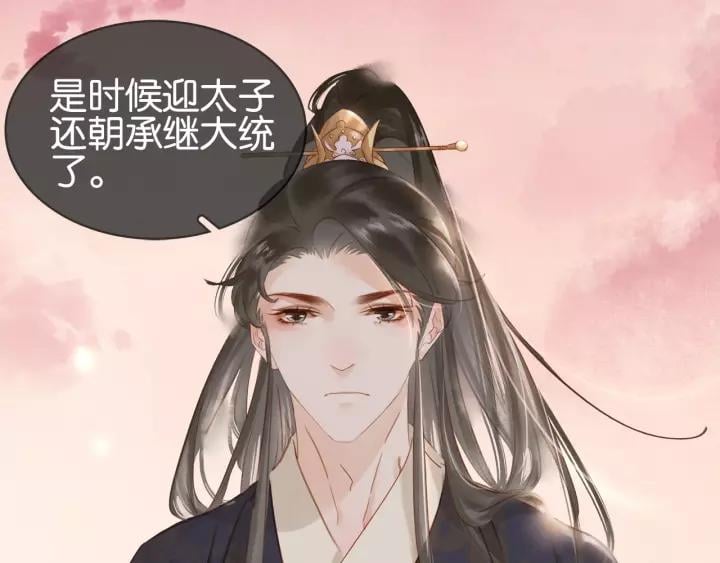 第十九话 你要跟他走？63