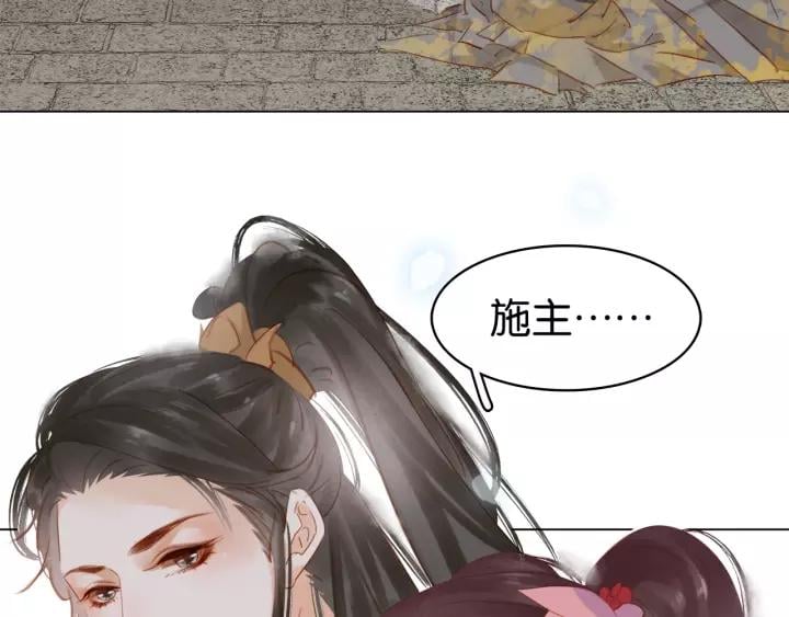 第十三话 胭脂红20