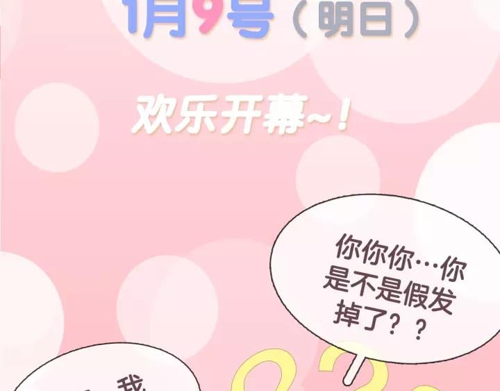 序章 ”情敌”出现？51